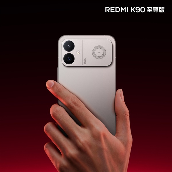 旗舰质感拉满！REDMI K90至尊版天外银亮相：极窄边直屏+铝合金中框