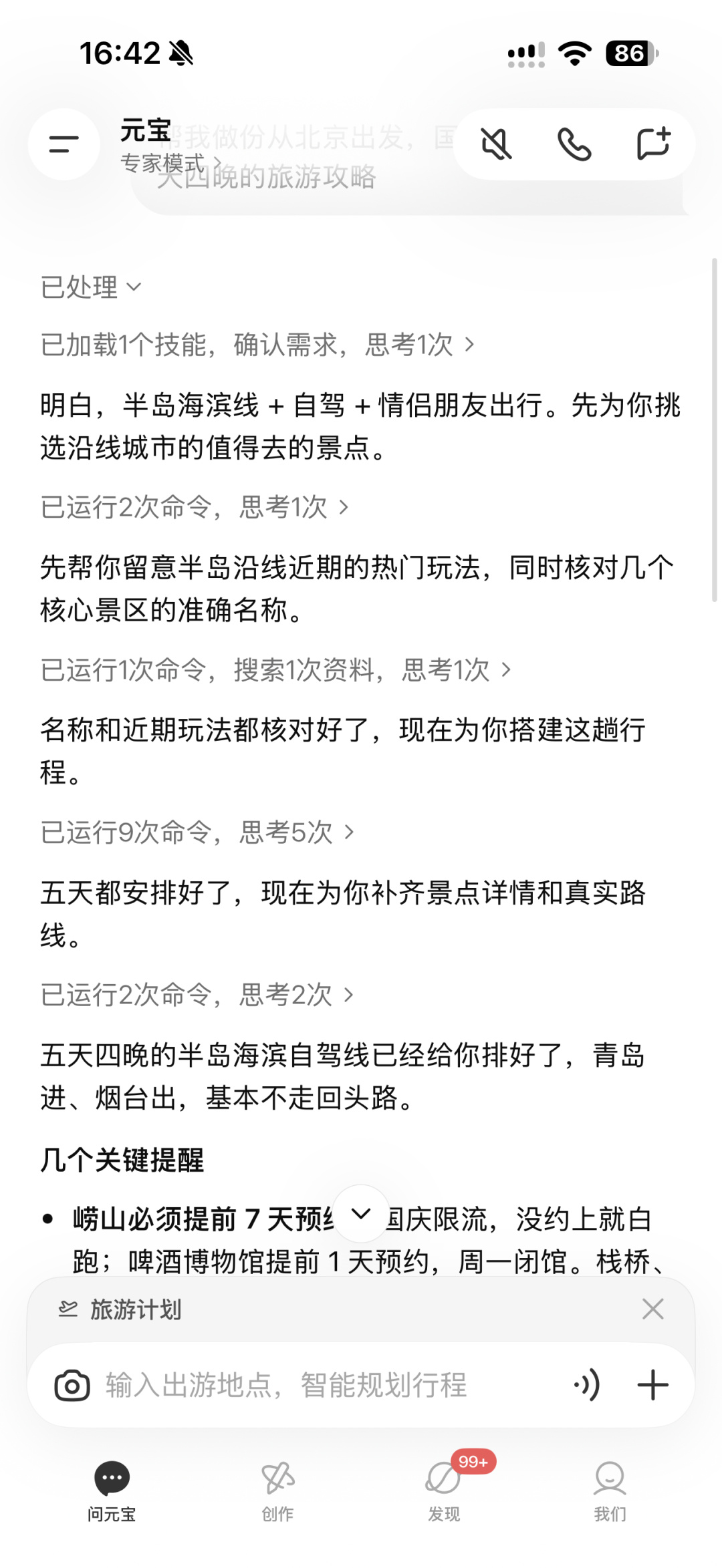 OTA平台Booking.com去年发起过一项关于AI旅游的调研,里