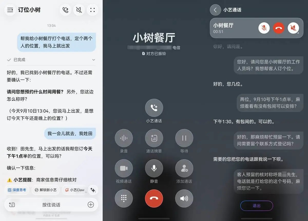 小艺帮打.jpg