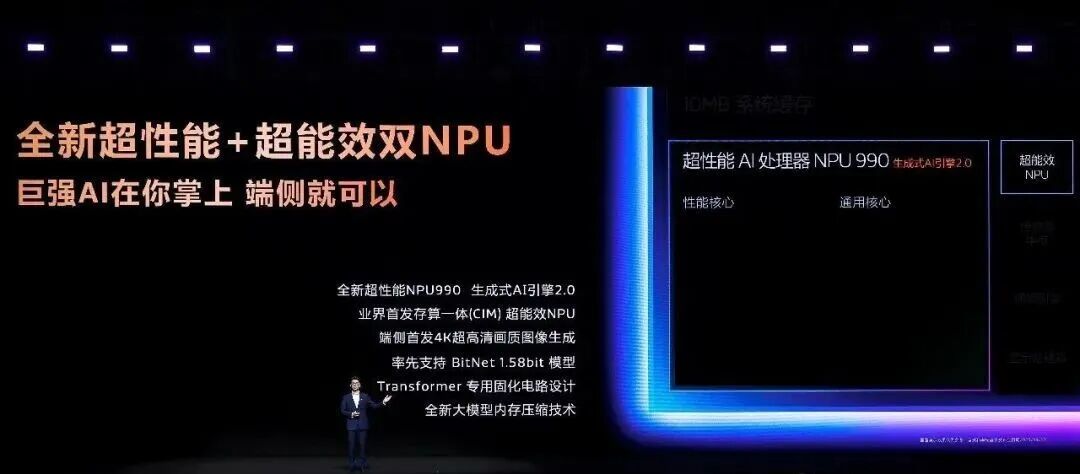 首创双NPU架构一鸣惊人!联发科天玑9500重磅加码主动式AI体验 – 量子位