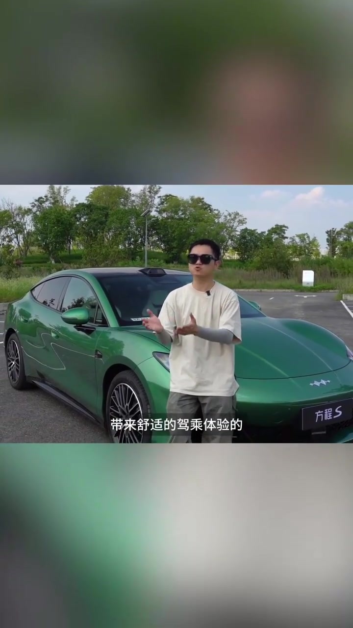 抢鲜试驾方程S：高颜值轿跑+创意驾控，年轻人会喜欢吗？