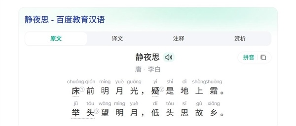 复旦教授:李白《静夜思》不算好诗