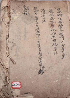 锦屏侗族诗人杨和钧(革命烈士)怀念红军的诗稿