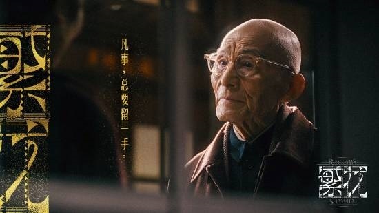 “济公”演员游本昌今晨去世 享年93岁