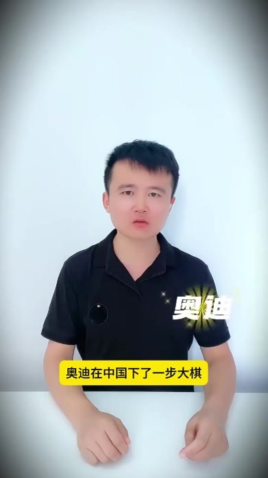 奥迪南北方案落定：上汽聚焦AUDI奥迪，四环标回归一汽奥迪 【奥迪南北方案落定：上汽聚焦AUDI字母标，四环品牌回归一汽】四环归北，字母标归南——奥迪在中国下了一步大棋：不是分家，是归位。10月26日