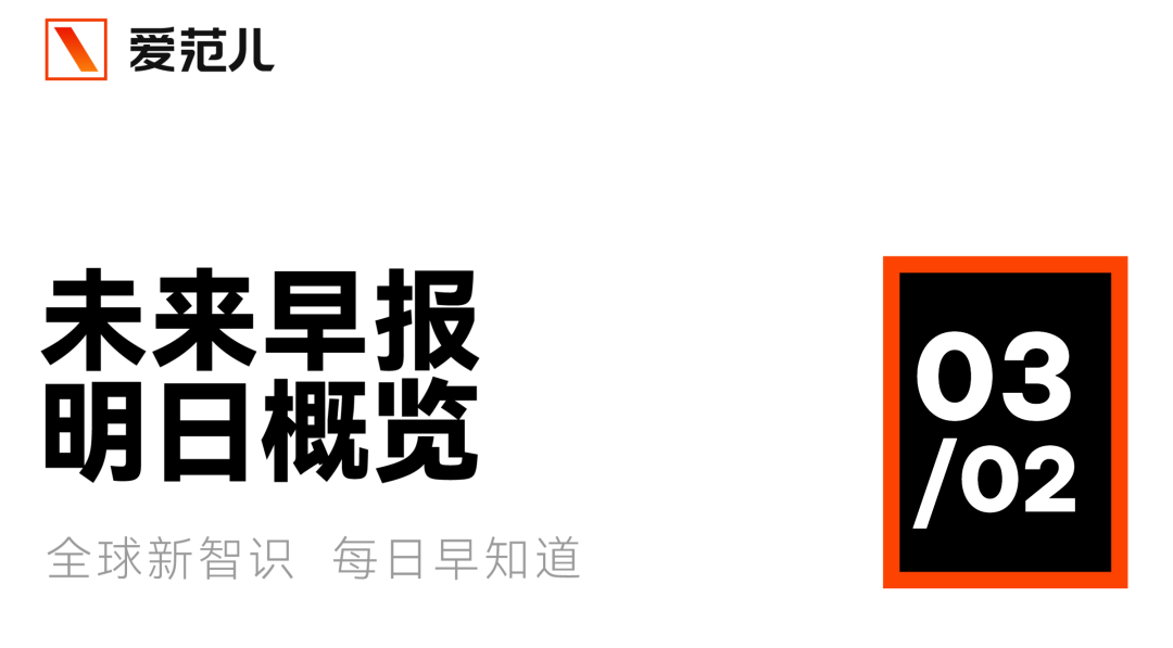更便宜的MacBook有望本周发布/荣耀机器人手机正式亮相/小米徕卡手机国行版官宣