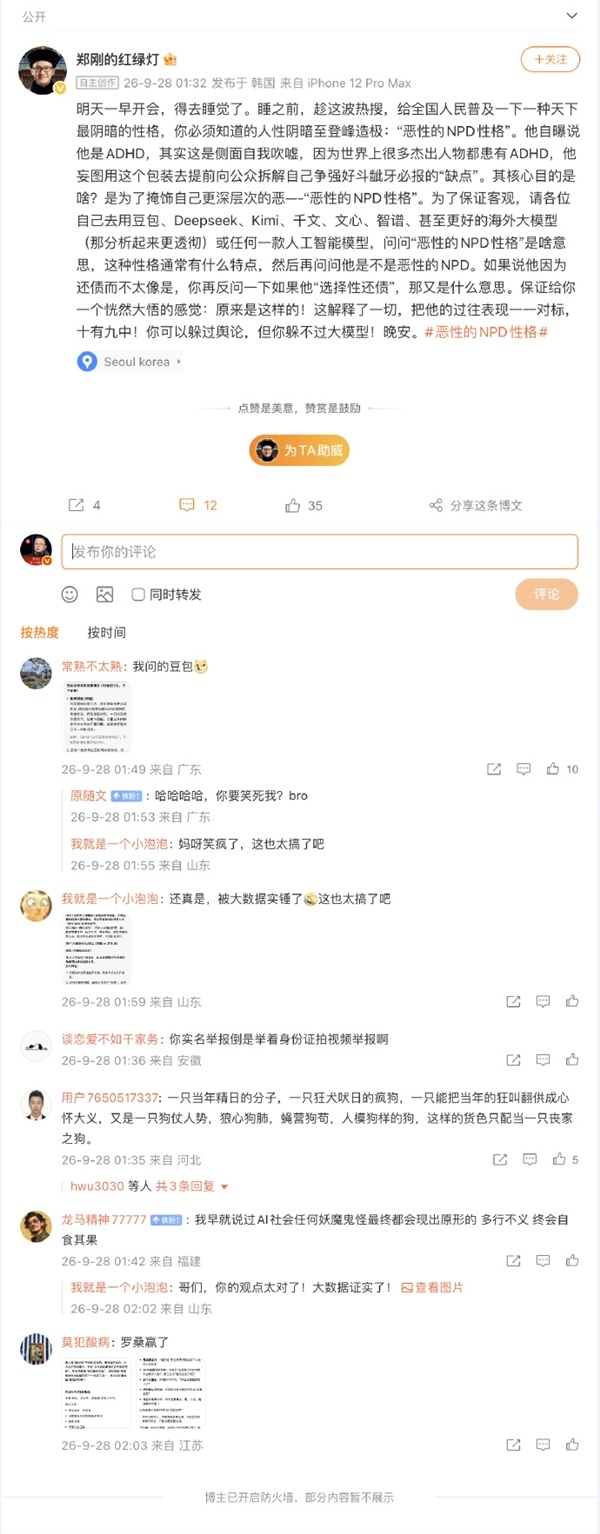 郑刚实名举报偷税漏税 罗永浩硬刚：这次大概率够给郑刚判刑了