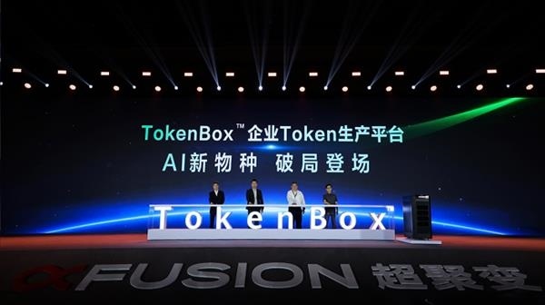75亩地块落地!算力龙头超聚变22亿大项目敲定