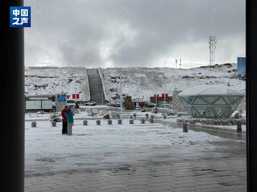 △10月4日，稻城县下起了雪。
