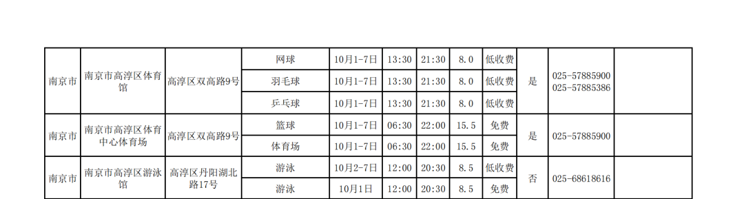 2026国庆节_03.png