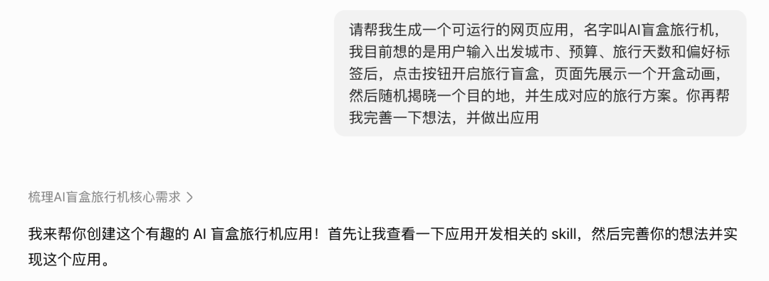 豆包收费版第一天,我:充值…又得充值?我要再充值