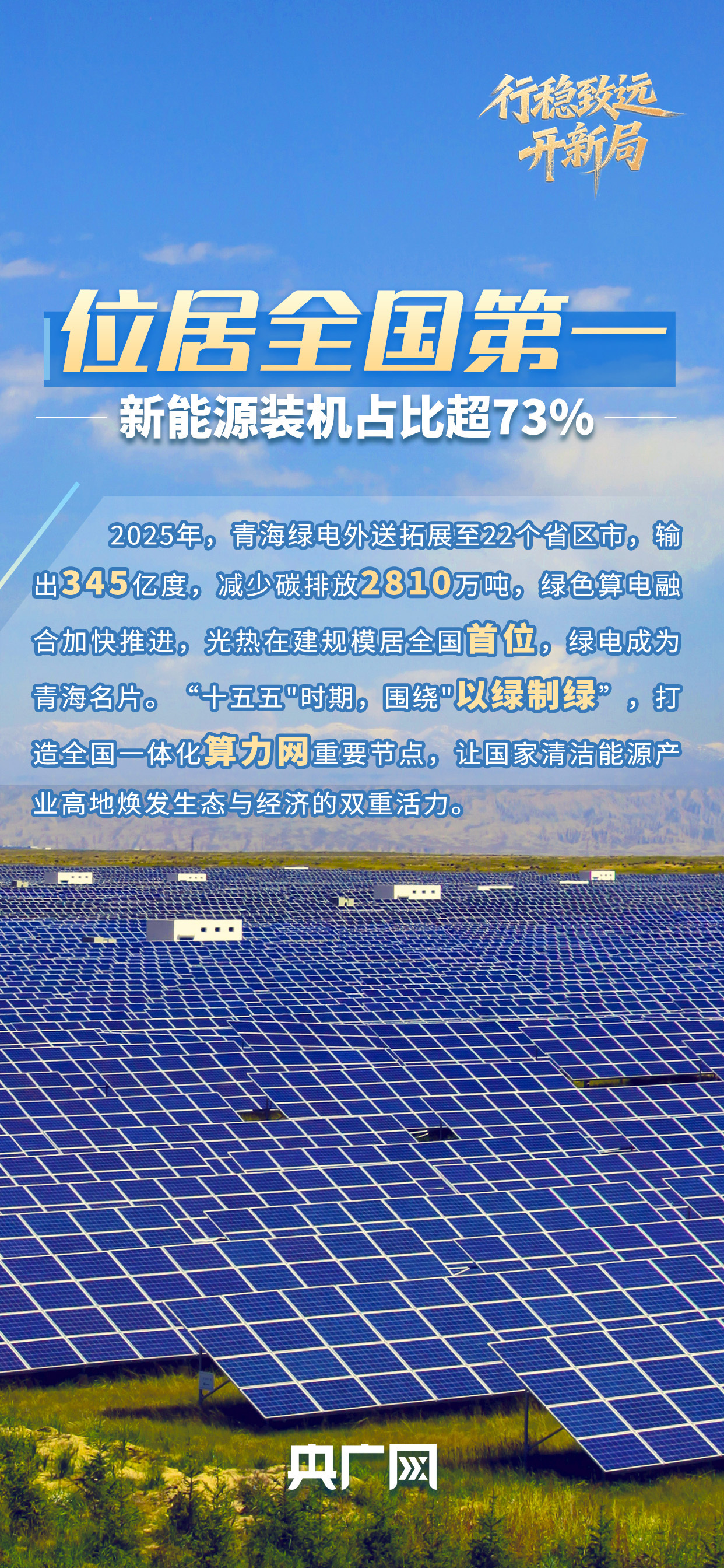 行稳致远开新局丨山水赋能全产业，何以“青”绿向未来？