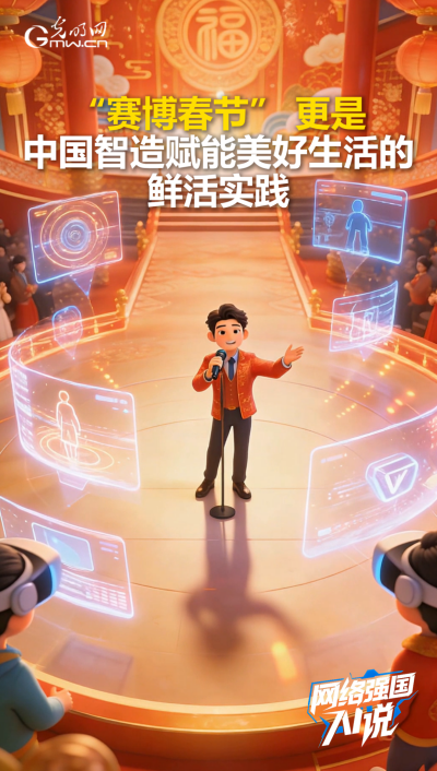 越来越数智!盘一盘这个“赛博”春节
