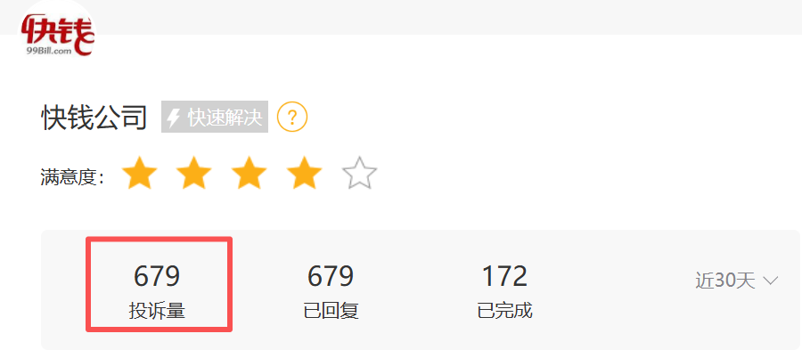 近30天投诉量.png
