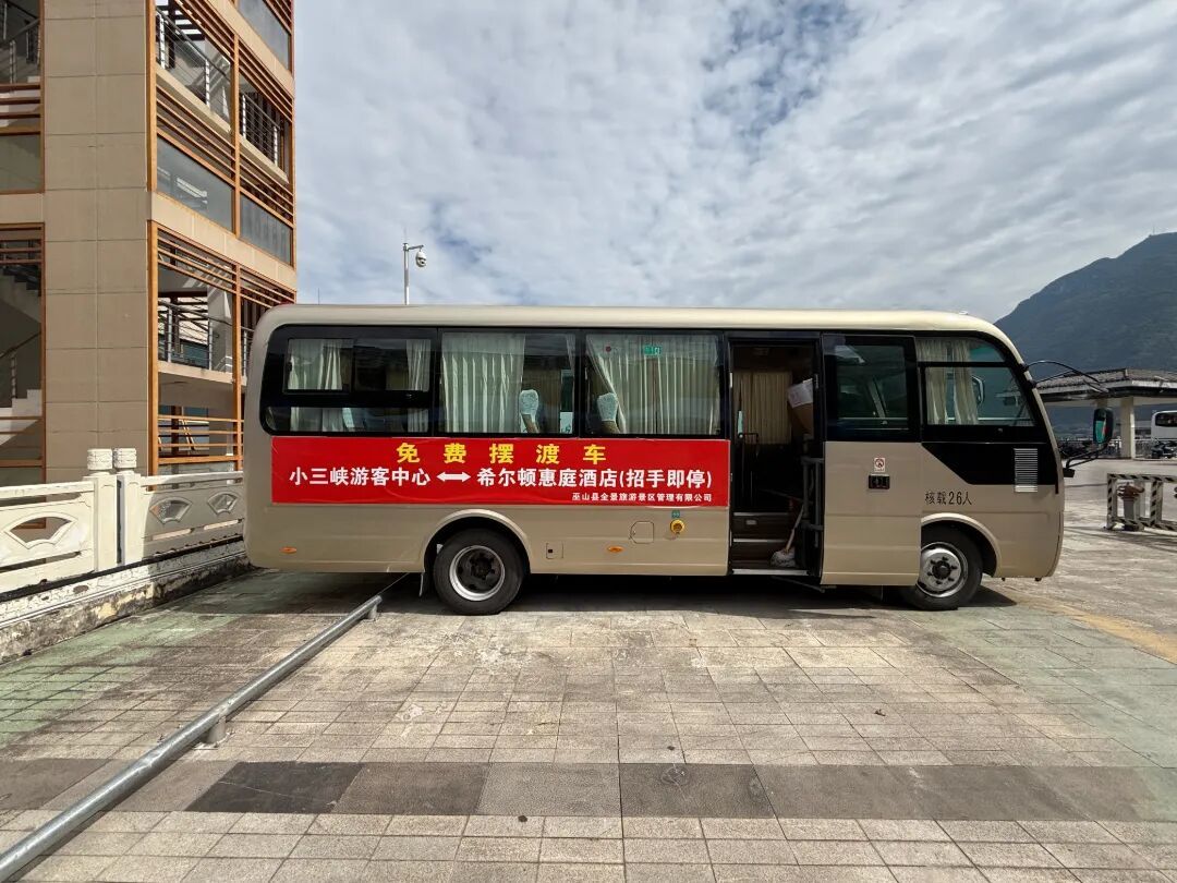 免费摆渡车.jpg