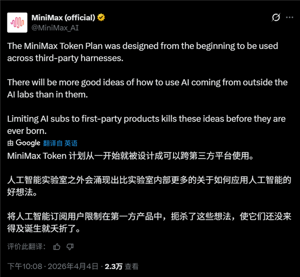 小龙虾OpenClaw被Anthropic封杀 国产大模型抢市场:MiniMax做出回应