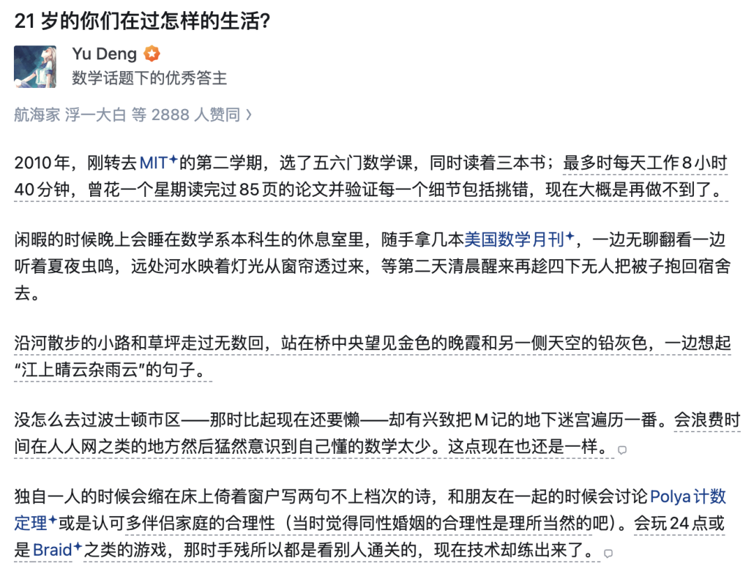 邓煜回复知乎问题的答案