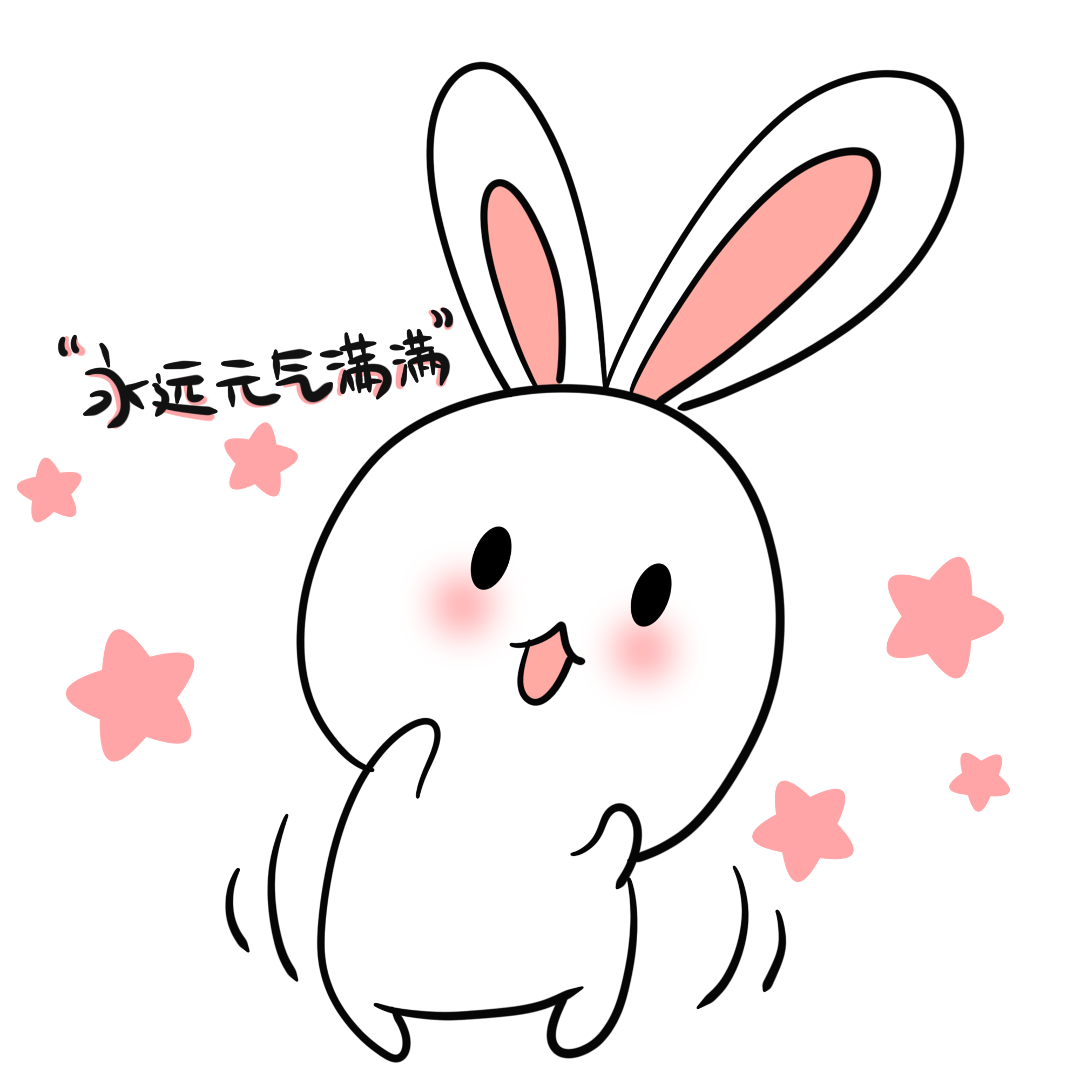 摄图网_401393070_元气满满表情包_(企业商用).png