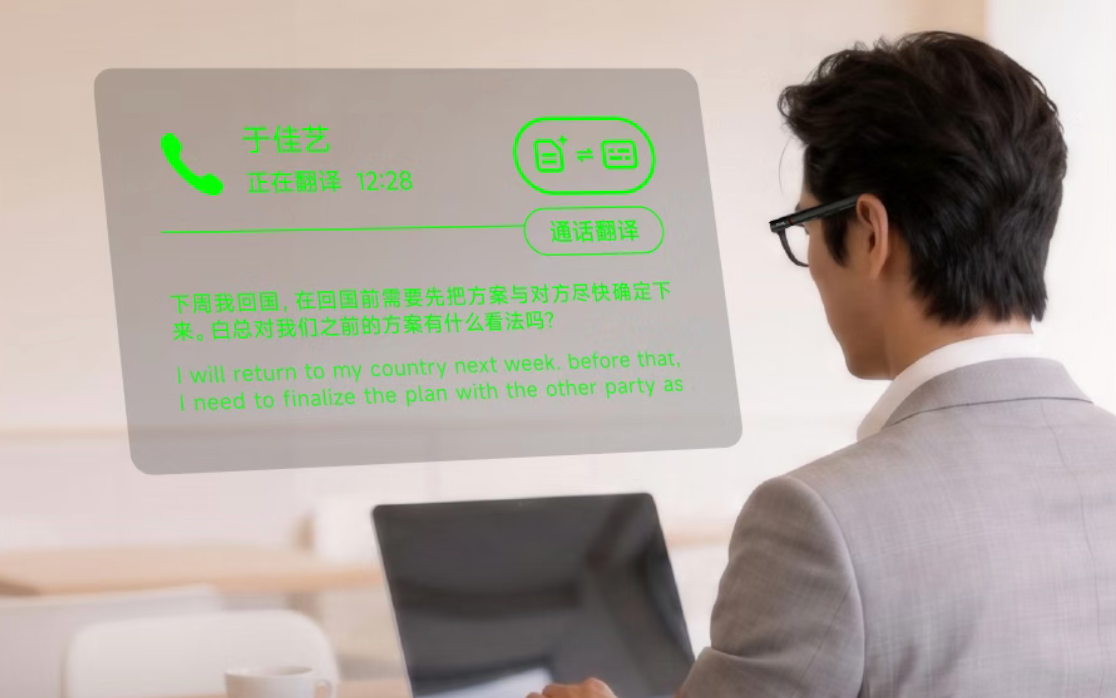 近10亿!四川智能眼镜创企拿下新融资,筹备上市