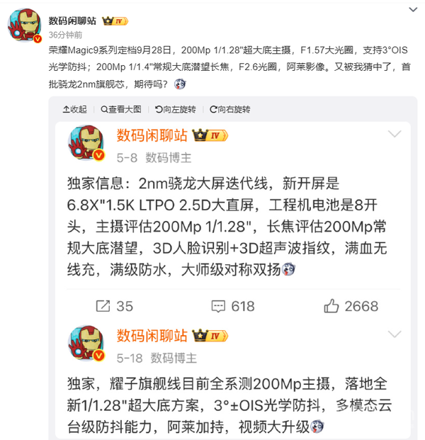相关爆料