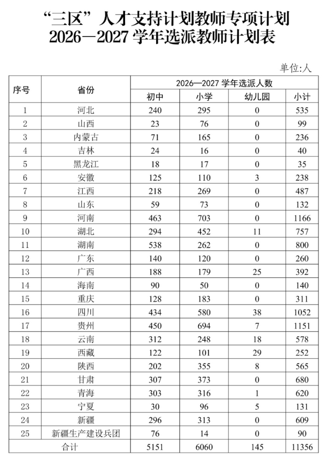 计划表_01.png