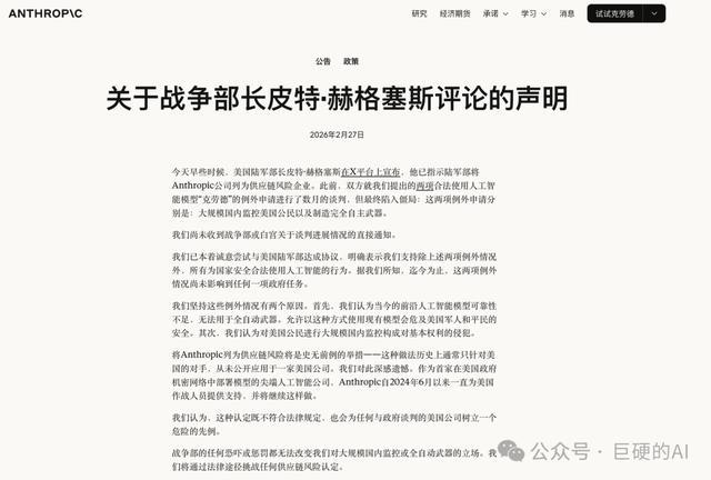 深度揭秘Claude和Palantir是如何杀死哈梅内伊的?