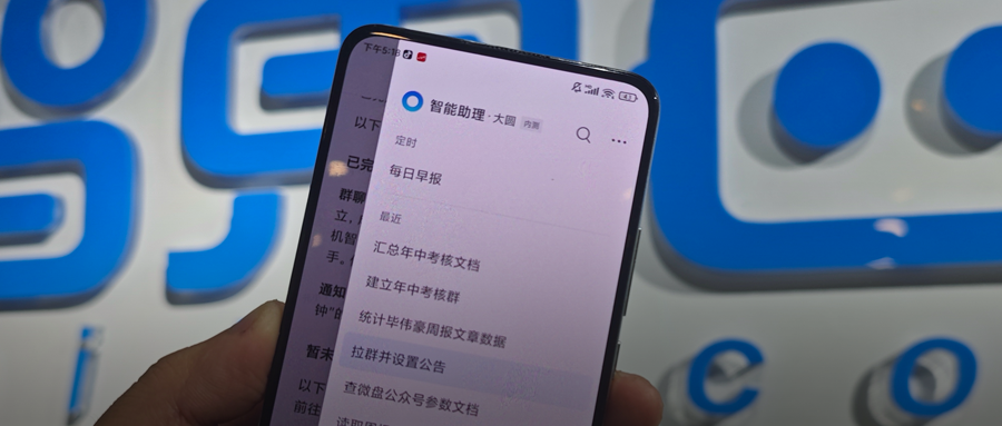 企业微信Agent一手实测!3小时干了我一周的活