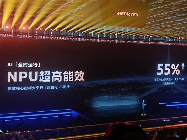 告别单打独斗!天玑9600 Pro智算融合架构发布:CPU+NPU合体