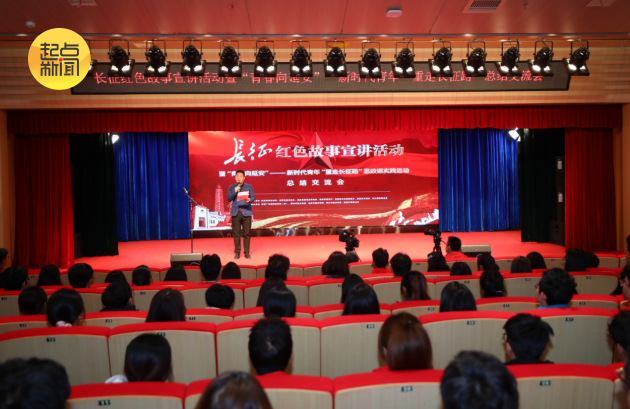 长征红色故事宣讲活动暨“青春向延安”—新时代青年“重走长征路”思政课实践活动总结交流会现场