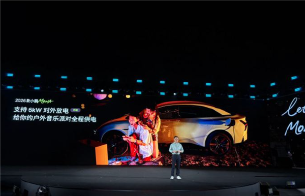 纯电A级轿车销量第一!2026款MONA M03正式上市:11.98万元起