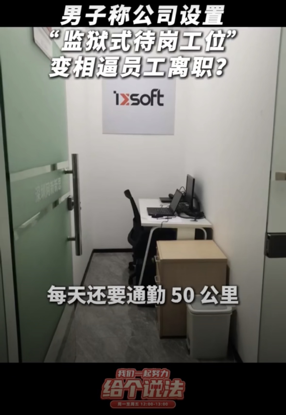 视频截图（图源：广东广播电视台）