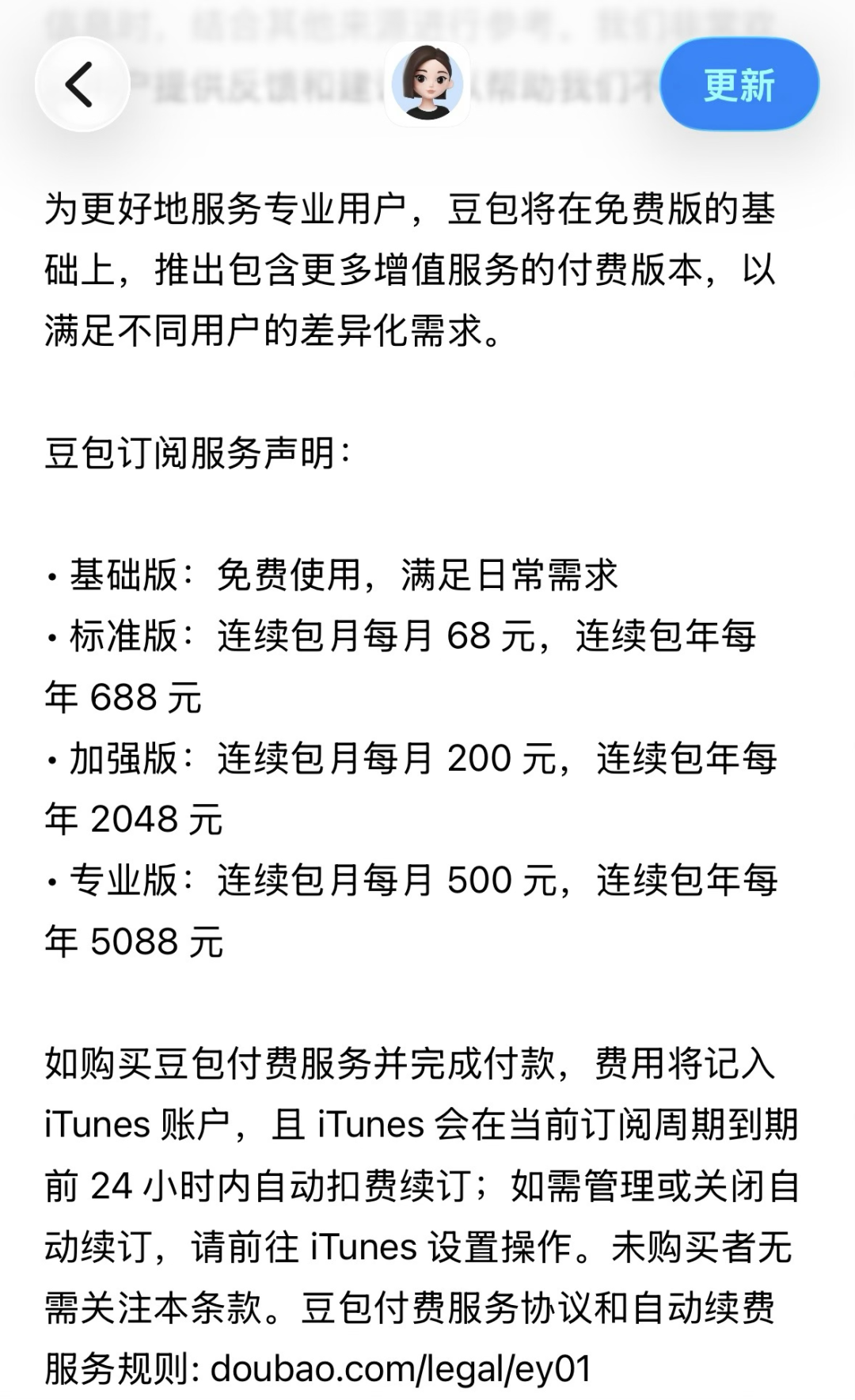 飞书文档 - 图片