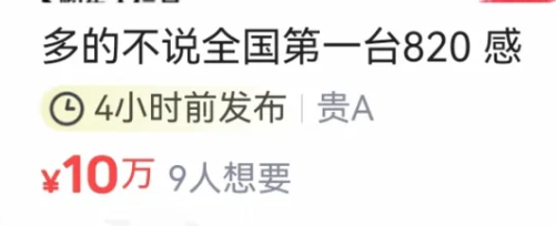 10天订单近万台！张雪机车绝对卖爆：二手平台标价高达10万