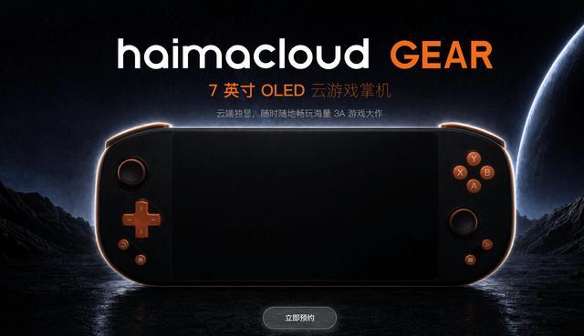 官网宣传海报