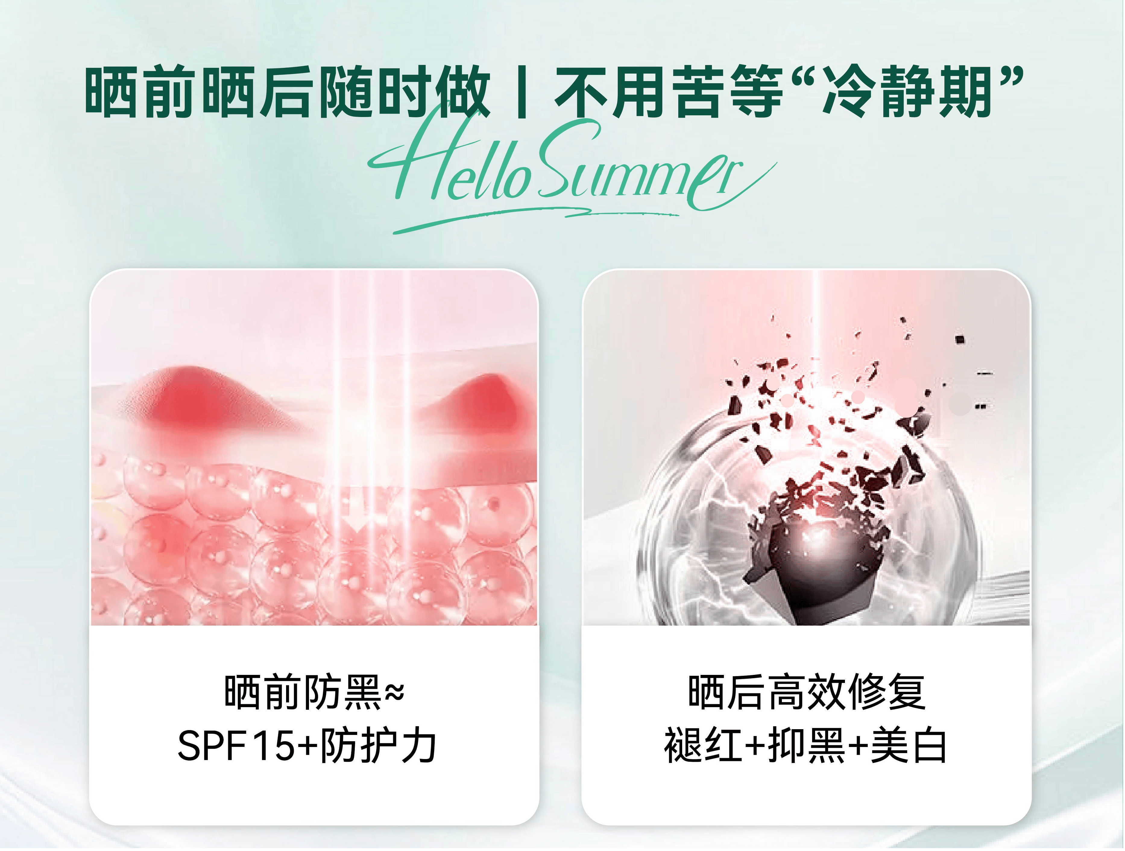 炎炎夏日晒后修复能做什么?第八代M22夏日光子给你新选择(图5)