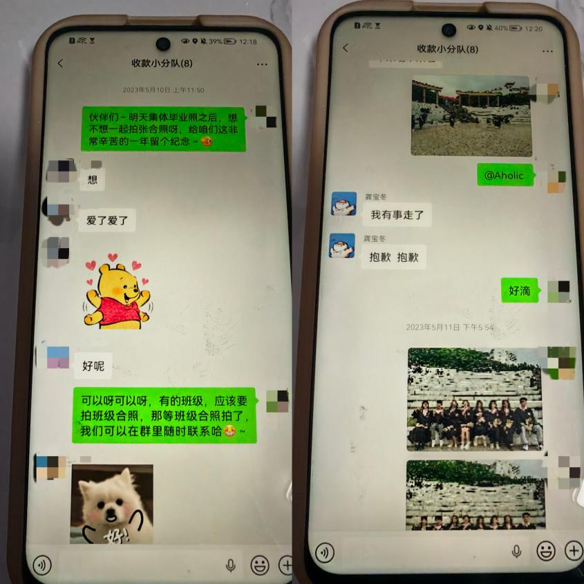 群聊记录 受访者供图