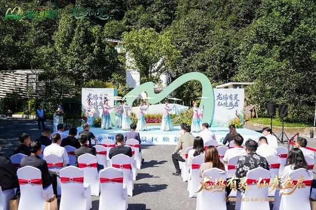 10月6日,龙坞景区换新开园仪式。景区供图
