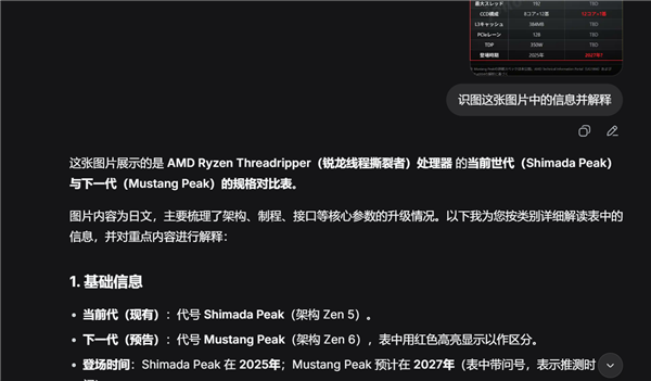 识图风景重磅归来 多模态DeepSeek V4.1越来越近了