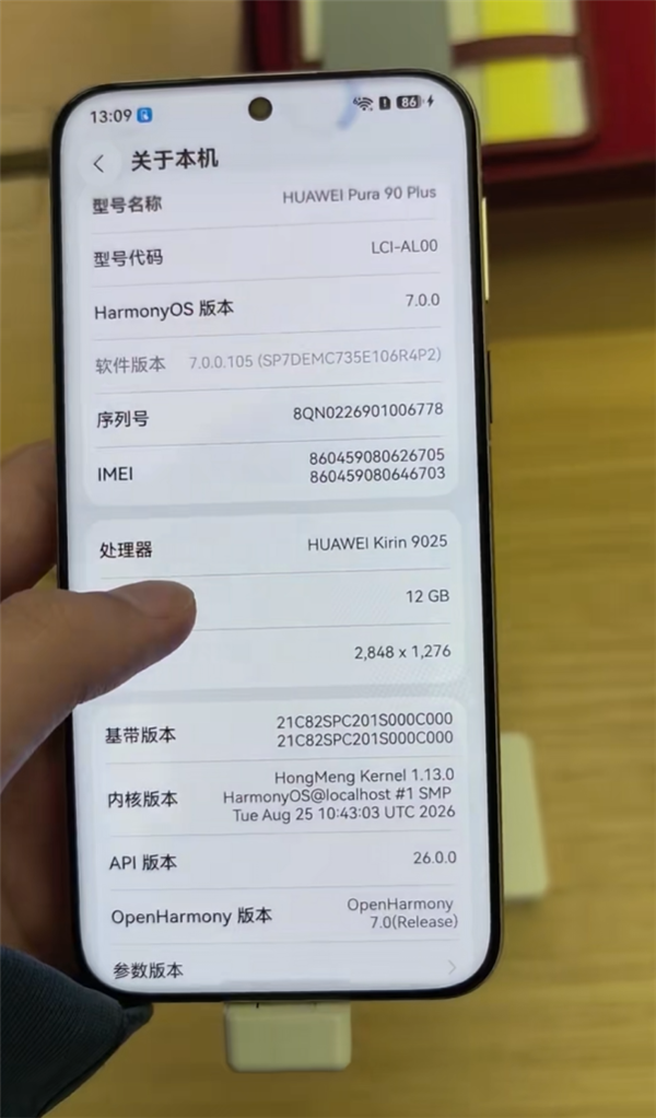 华为Pura 90 Plus上架预订:确认首发麒麟9025 出厂预装鸿蒙OS 7