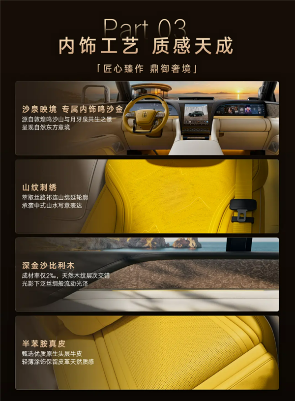 顶级旗舰SUV！仰望U8L鼎藏版上市：145.8万配甲骨文黄金车标