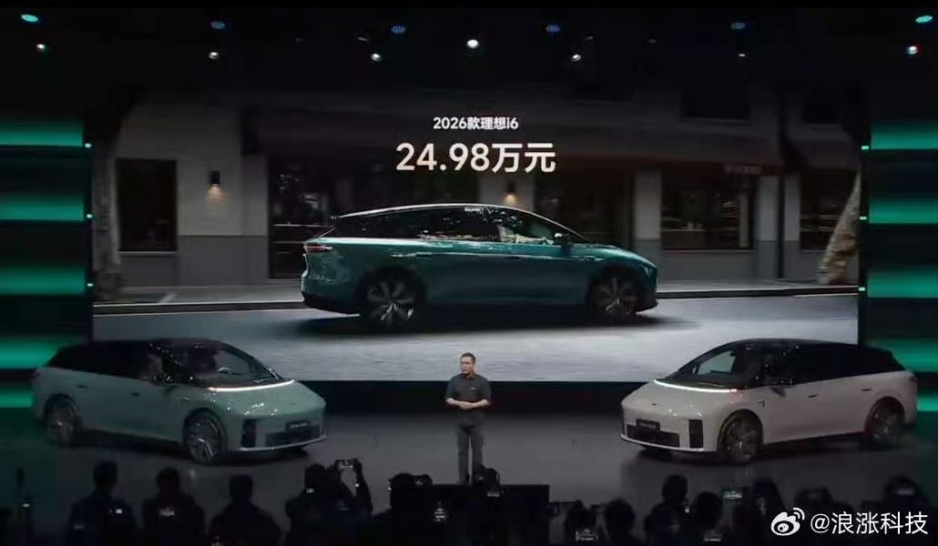 【#新理想i6价格不变#】#新理想i6价格24.98万#10月28日