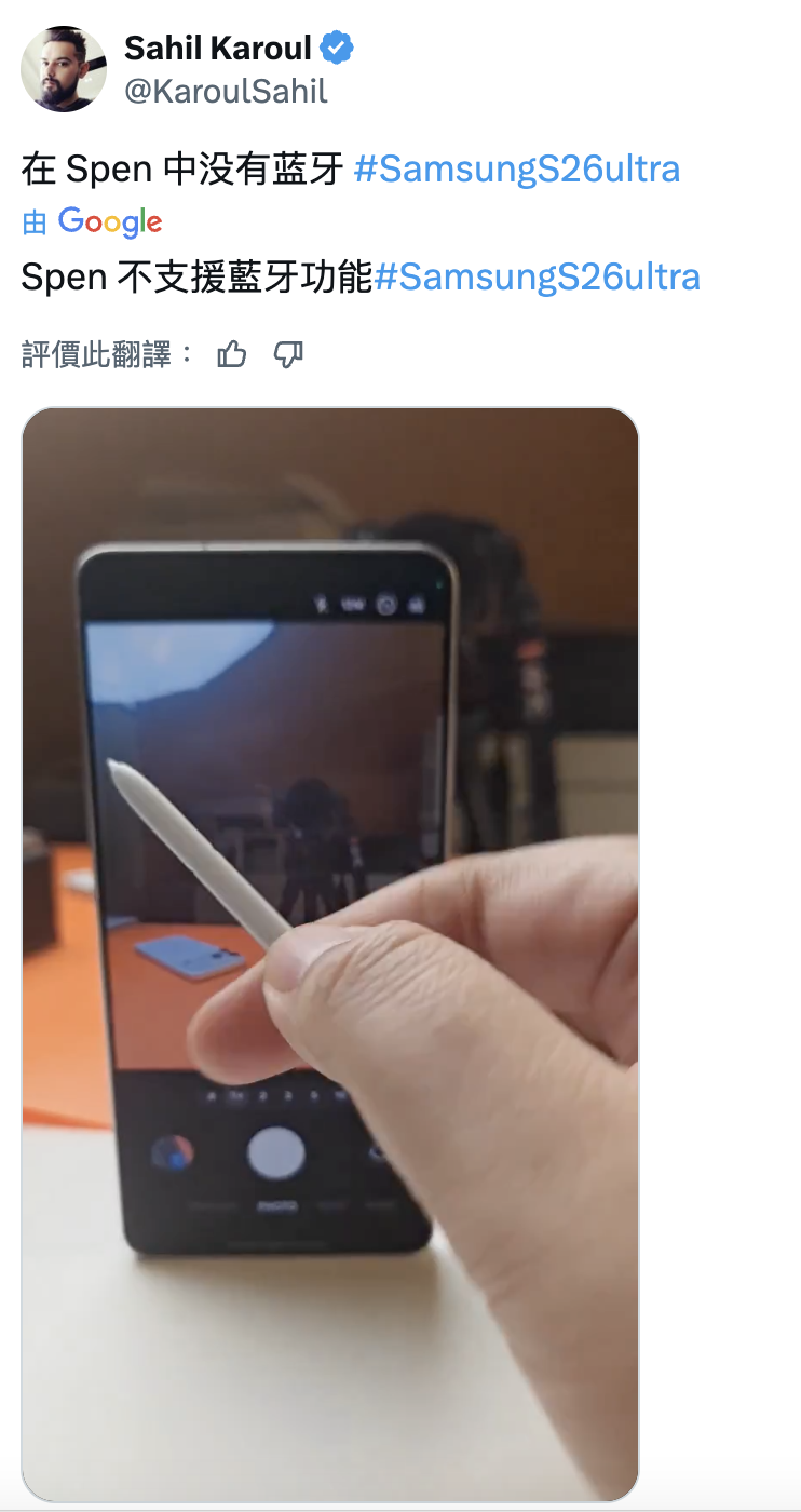 S26 Ultra的S Pen,没了蓝牙还能干啥?