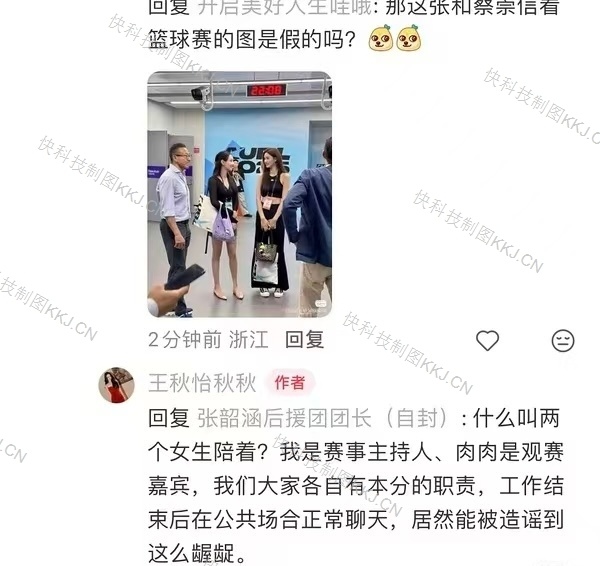 蔡崇信与女主持人合照发酵!当事人出面澄清 否认网传恋情
