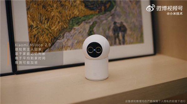 小米发布并开源Xiaomi Miloco 2.0：全屋智能接入OpenClaw！记忆不同用户需求