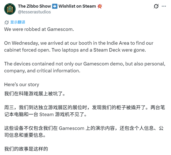 德国科隆游戏展变贼窝！至少三家展商被偷：开发者展台都被搬空