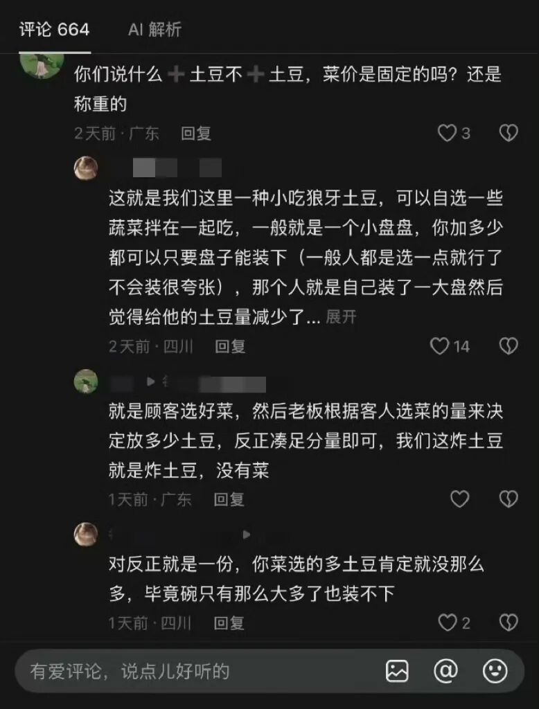当地网友解释。