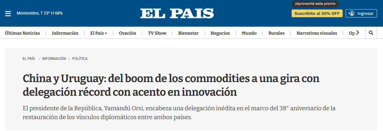 西班牙《国家报》报道截图