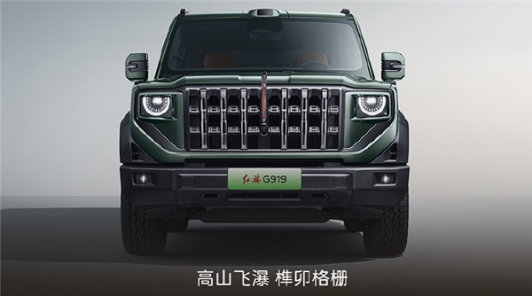 用上大圆柱电池 红旗首款硬派越野G9191预售：35.98万起