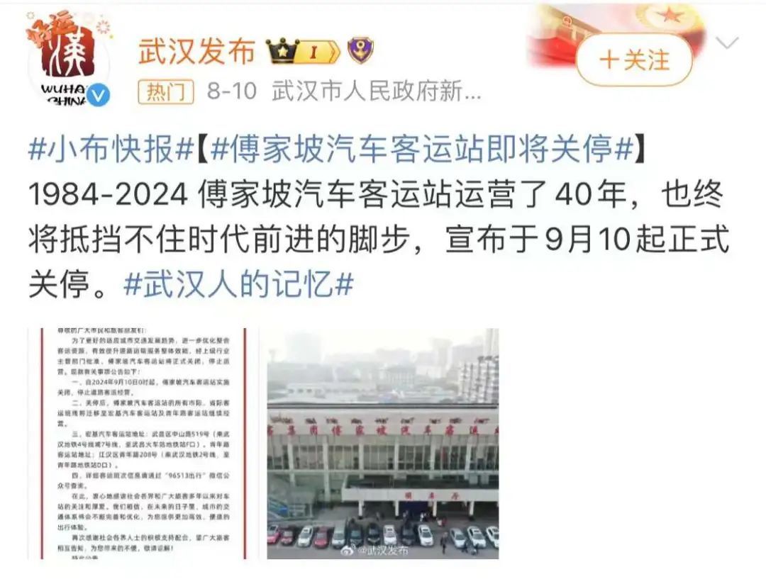 图源:微博