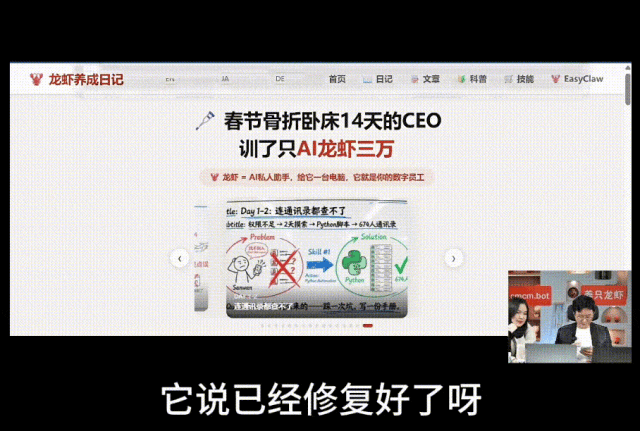 全网炸了！骨折傅盛直播翻车：龙虾3分钟救场，10万人看懵了_https://www.izongheng.net_人工智能_第11张